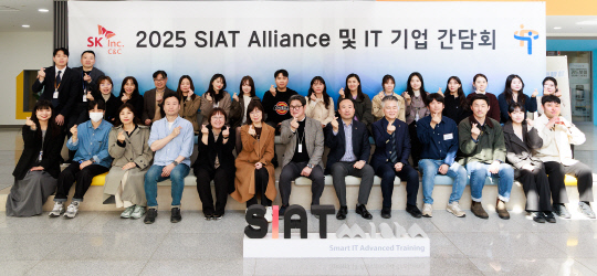 SK C&C, û ICT 缺  ` ̾ ȸ` 